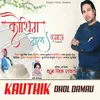 About Kauthik Dhol Damau Garhwali folk Song