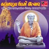 Ramayan Prasang - Jai Sadguru Deva Aarti