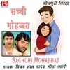 Birha Sachi Mohabbat