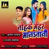 About Tohke Mehar Manatani Song