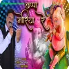 Bappa Mauriya Re Ganesh Chaturthi Special