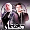About محتار Song
