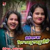 Priti Pal Ka Dil Love You Love You Bole Bhojpuri