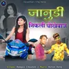 About Janudi Nikali Dhokhebaj Song