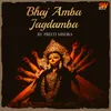 About Bhaj Amba Jagdamba Song