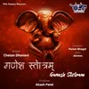 About Ganesh Stotram Song