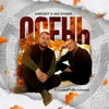 About Осень Song