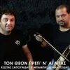 Ton Theon Prep' N' Agapas