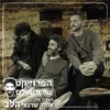 About הלב Song