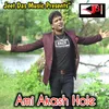 Ami Akash Hole