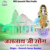 Jasnath Ji Song