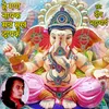 He Gan Nayak Sab Sukh Dayak Ganesh Chaturthi Special