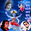 About Bam-Bam Bhole Jay Bam Bhole Lord Shankar Bhajan Song