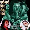 About Namo-Namo Shiv Shankar Bhole Om Namah Shivay Song
