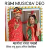 About Majisa Rmta Padharo Song