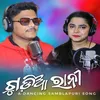 About Gudia Rani Song
