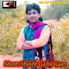 About Moner Shukhe Gaibo Gaan Song