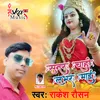 Sunar Chahi Lover Mae