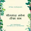 About Bhilwara Banega Tirth Dhaam Song