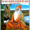 Mata Hansa Jyari Kesri