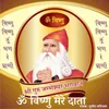 Jambh Guru Aa Javo