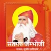 Guru Jambh Dev Tharo