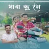 About Maya Ku Rang Song