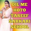 About Dil Me Hoto Tareef Sarkari School Song