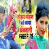 About Tor Mohabbat Bate Kayar Re Kheltani Free Fare Song