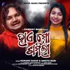 About Hai Mo Sharmili Song