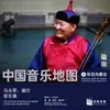 The Colorful Calf - Jinzhu Rima Mongolian Folk Music