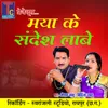 About Maya Ke Sandesh Labe Song