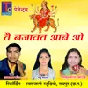 About Tai Bajawat Aabe O Chhattisgarhi Jas Geet Song