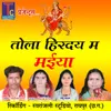 About Tola Hirday Ma Maiya Chhattisgarhi Jas Geet Song