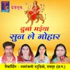 About Durga Maiya Sun Le Gohar Song