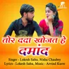 About Tor Dada Khojat He Damand Song