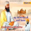 About Guru Teg Bahdur Ji Bani Vichar, Pt. 3 Song