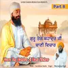 About Guru Teg Bahdur Ji Bani Vichar, Pt. 8 Song