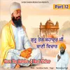 Guru Teg Bahdur Ji Bani Vichar, Pt. 12