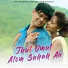 About Jhul Umul Alom Saha Aa Song