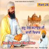 About Guru Teg Bahdur Ji Bani Vichar, Pt. 26 Song