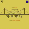 About Amar Shohor Kolkata Song