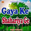About Gaya Ke Shahariya Ge Song