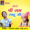 About Jai Shri Ram Sahu Ji Song