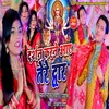 Darshan Karne Aaye Tere Dwar