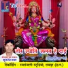 About Tor Jyoti Jalat He Dai Chhattisgarhi Jas Geet Song