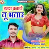 About Hamra Banale Tu Bhatar. Song
