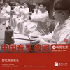 六句赞 北京智化寺京音乐