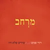 About מרחב Song