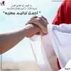 Aaenya El M'afolen Arabic Christian Hymns
